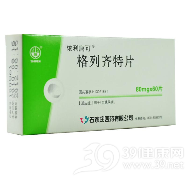 格列齐特片(依利唐可)