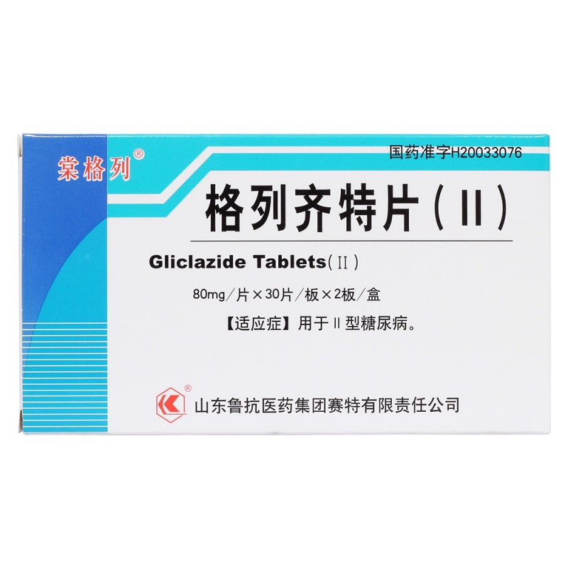 格列齐特片(Ⅱ)(棠格列)