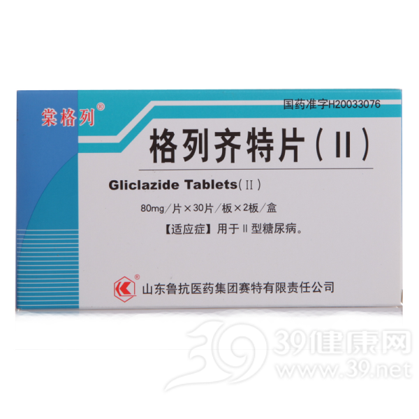 格列齐特片(Ⅱ)(棠格列)