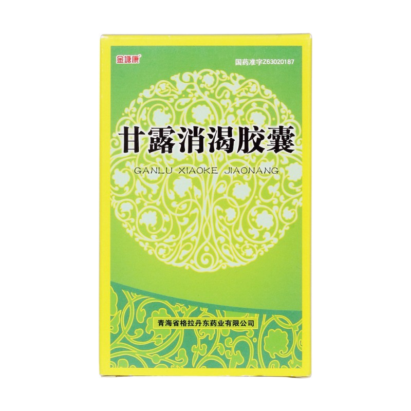 甘露消渴胶囊(金塘康)