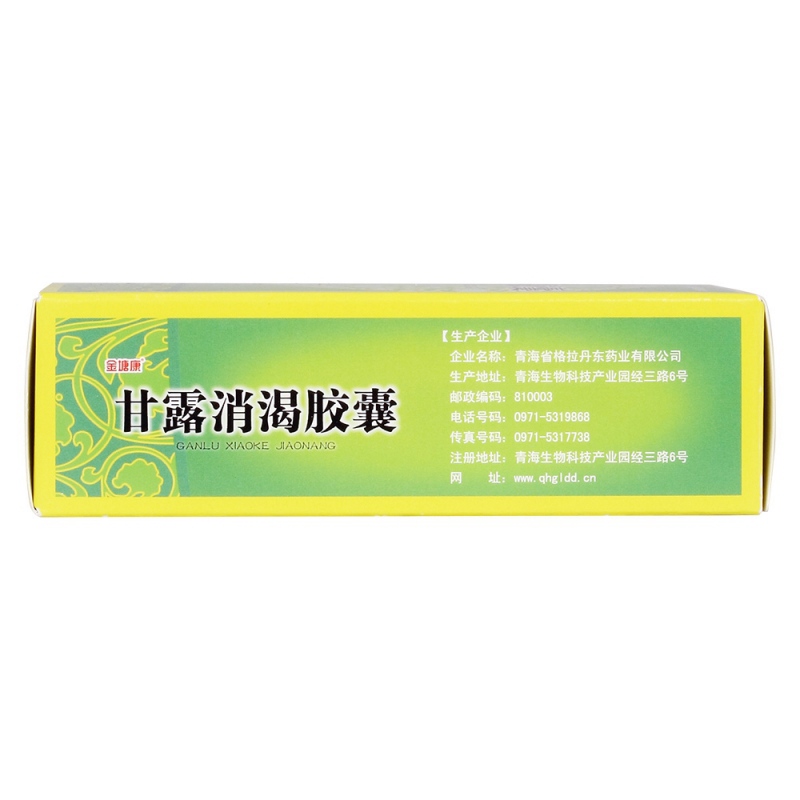 甘露消渴胶囊(金塘康)