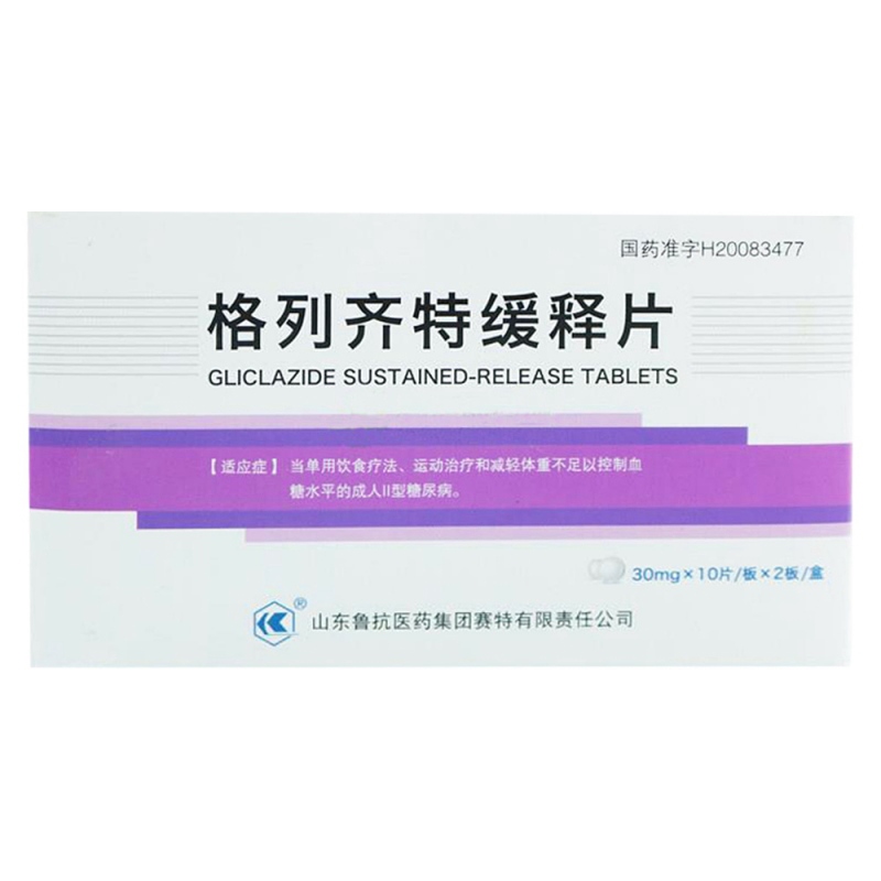 格列齐特缓释片(鲁抗)说明书|用法用量|注意事项
