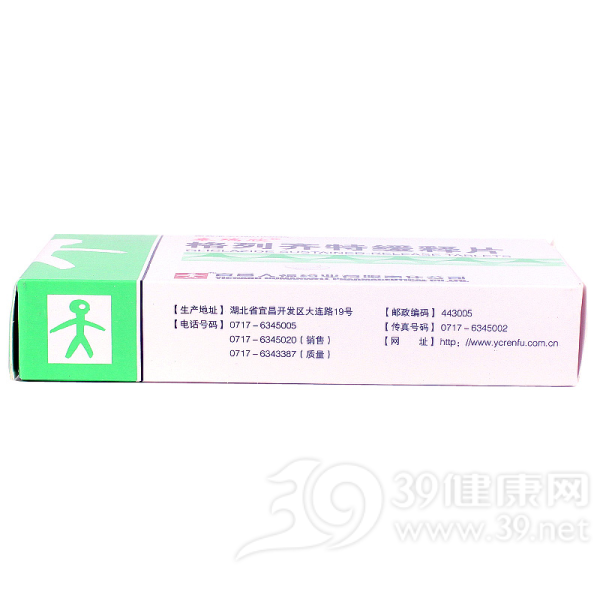 格列齐特缓释片(泰瑞欣)