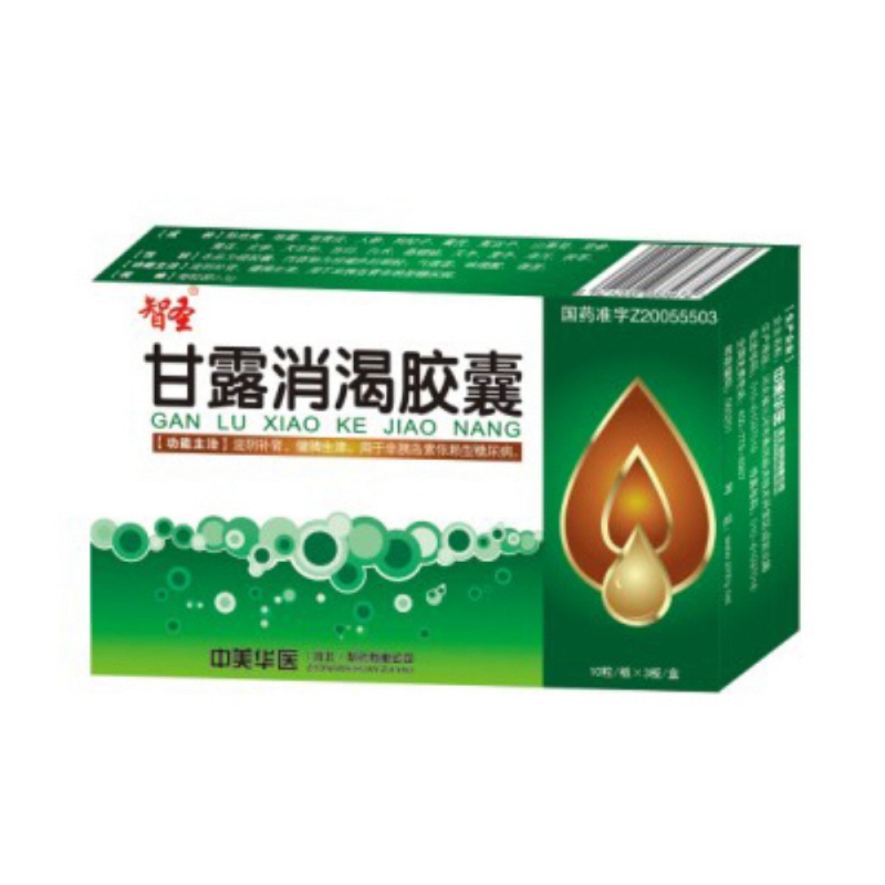 甘露消渴胶囊(神济)说明书|用法用量|注意事项