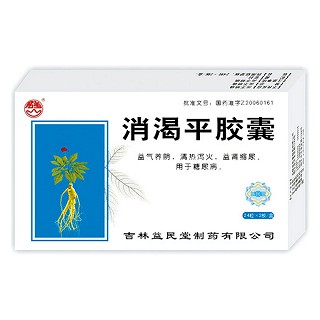 消渴平胶囊(丹利喜)说明书|用法用量|注意事项