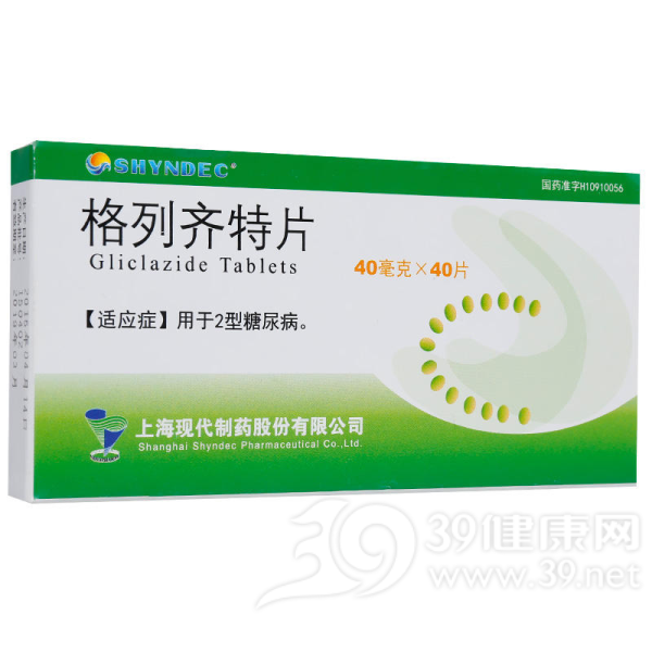 格列齐特片（40mg*40片）(格列齐特片)说明书|用法用量|注意事项