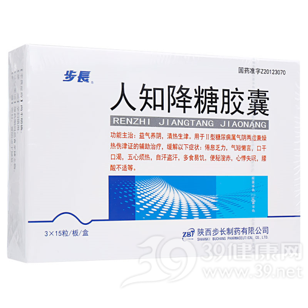 人知降糖胶囊(步长)说明书|用法用量|注意事项