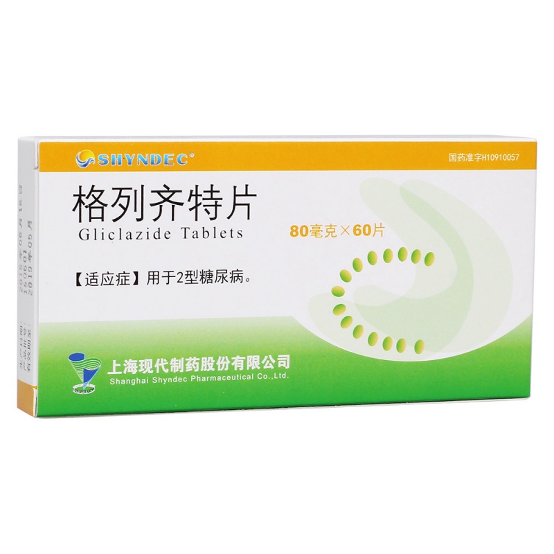 格列齐特片(现代)说明书|用法用量|注意事项