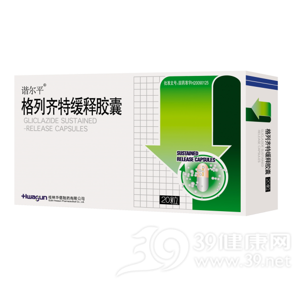 格列齐特缓释胶囊(谐尔平)