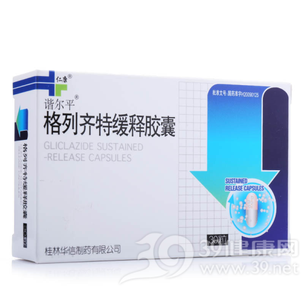格列齐特缓释胶囊(谐尔平)