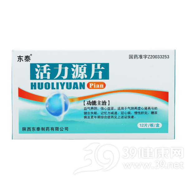 活力源片(东泰)说明书|用法用量|注意事项
