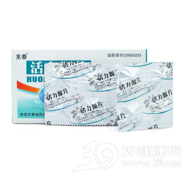 活力源片(东泰)
