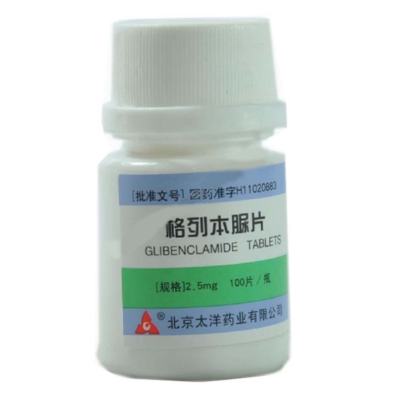 格列本脲片说明书|用法用量|注意事项