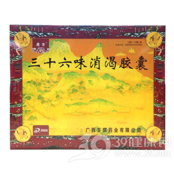 三十六味消渴胶囊说明书|用法用量|注意事项