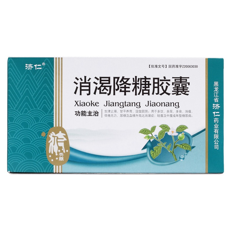 消渴降糖胶囊(济仁)