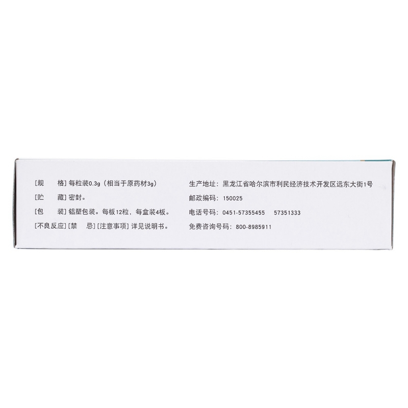 消渴降糖胶囊(济仁)