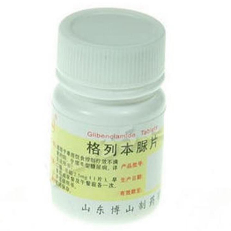 格列本脲片(博山)说明书|用法用量|注意事项