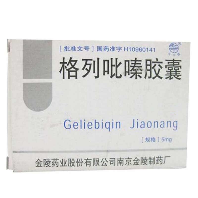 格列吡嗪胶囊(永宁牌)说明书|用法用量|注意事项