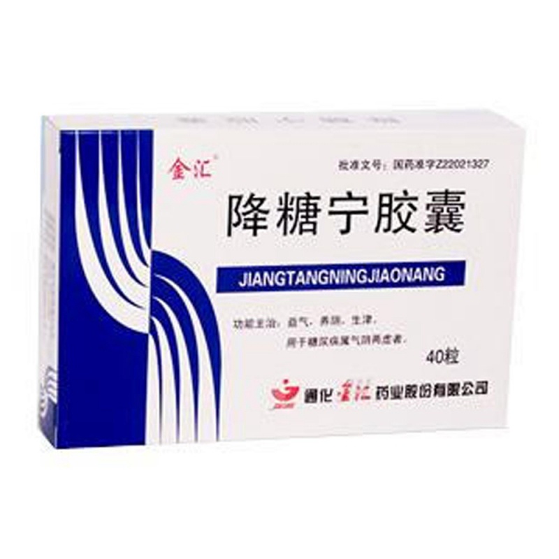 降糖宁胶囊(金汇)说明书|用法用量|注意事项