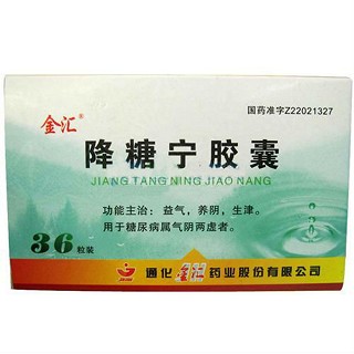 降糖宁胶囊(金汇)