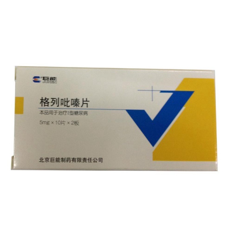 格列吡嗪片说明书|用法用量|注意事项