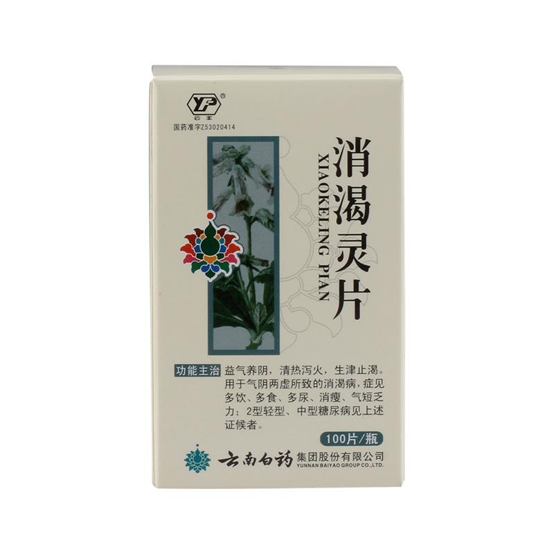 消渴灵片(云健)说明书|用法用量|注意事项