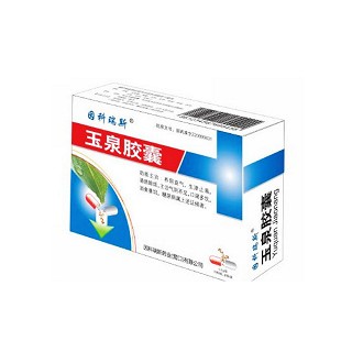 玉泉胶囊(因科瑞斯)说明书|用法用量|注意事项