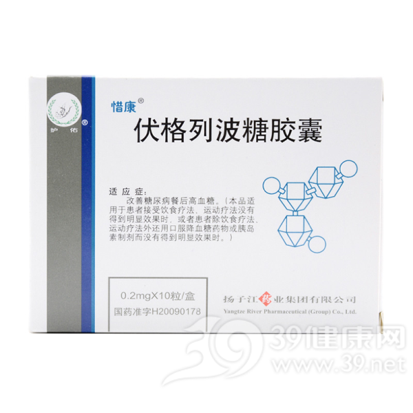 伏格列波糖胶囊(惜康)说明书|用法用量|注意事项