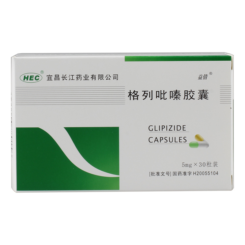 格列吡嗪胶囊(益倩)说明书|用法用量|注意事项