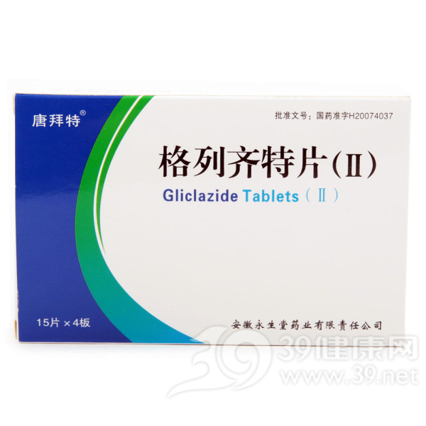 格列齐特片(Ⅱ)(唐拜特)说明书|用法用量|注意事项