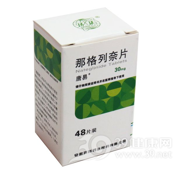 那格列奈片(唐易)