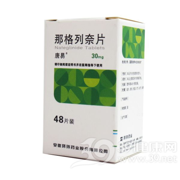 那格列奈片(唐易)