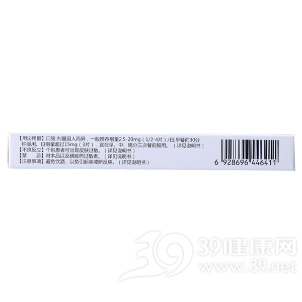 格列吡嗪片(鲁明)