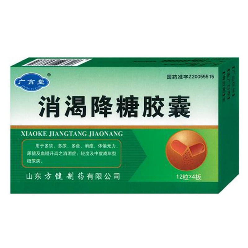 消渴降糖胶囊(广育堂)说明书|用法用量|注意事项