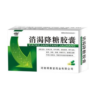消渴降糖胶囊(明善堂)说明书|用法用量|注意事项
