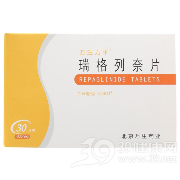 瑞格列奈片(万生力平)