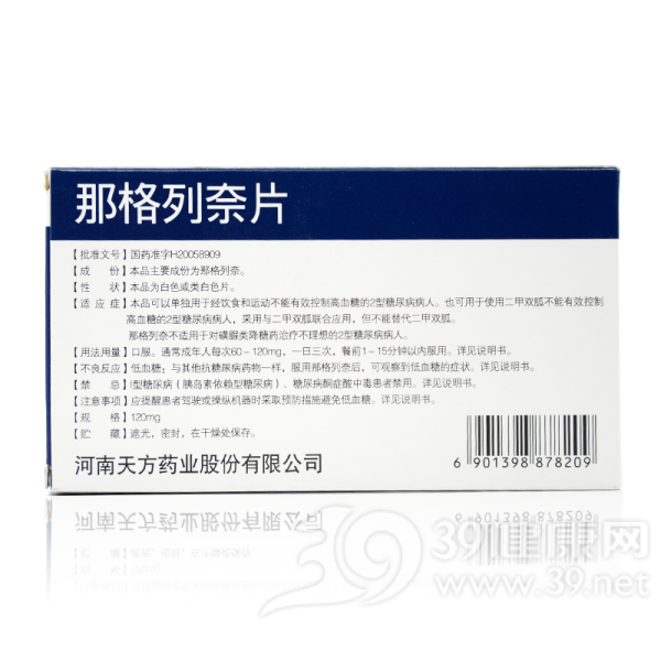 那格列奈片(迪方)