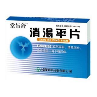 消渴平片(堂旨舒)说明书|用法用量|注意事项