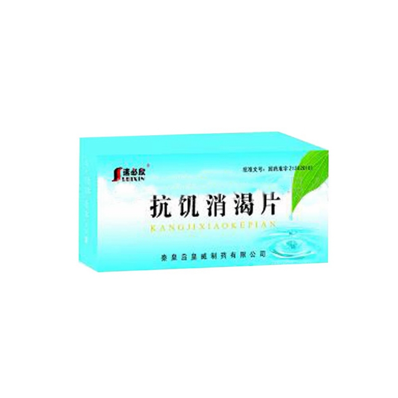 抗饥消渴片(速必欣)