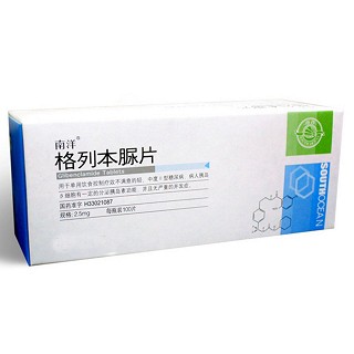 格列本脲片(南洋)