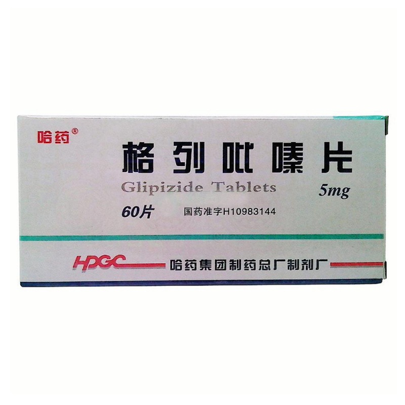 格列吡嗪片(哈药)说明书|用法用量|注意事项