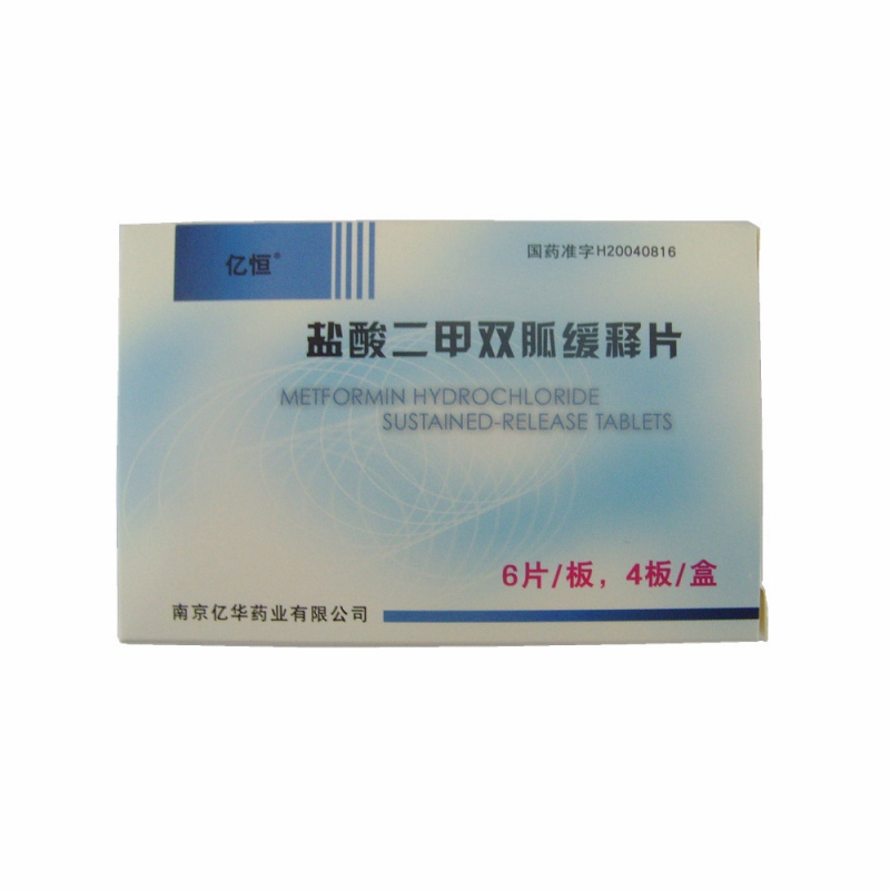 盐酸二甲双胍缓释片(亿恒)说明书|用法用量|注意事项