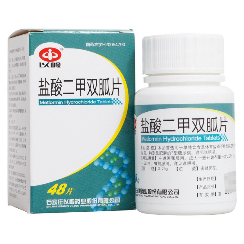 盐酸二甲双胍片(以岭)说明书|用法用量|注意事项