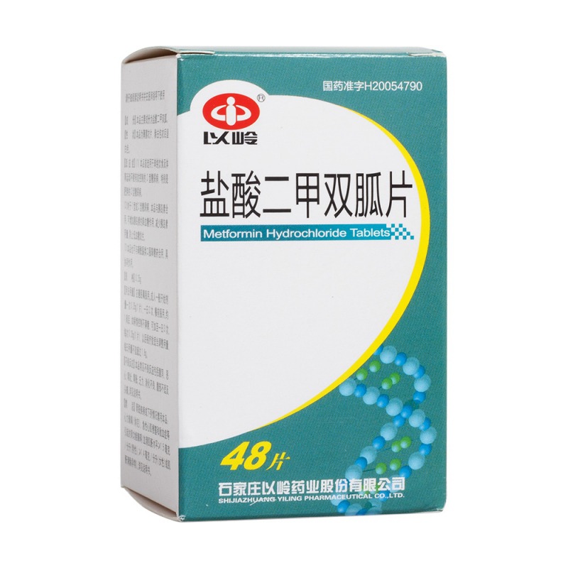 盐酸二甲双胍片(以岭)