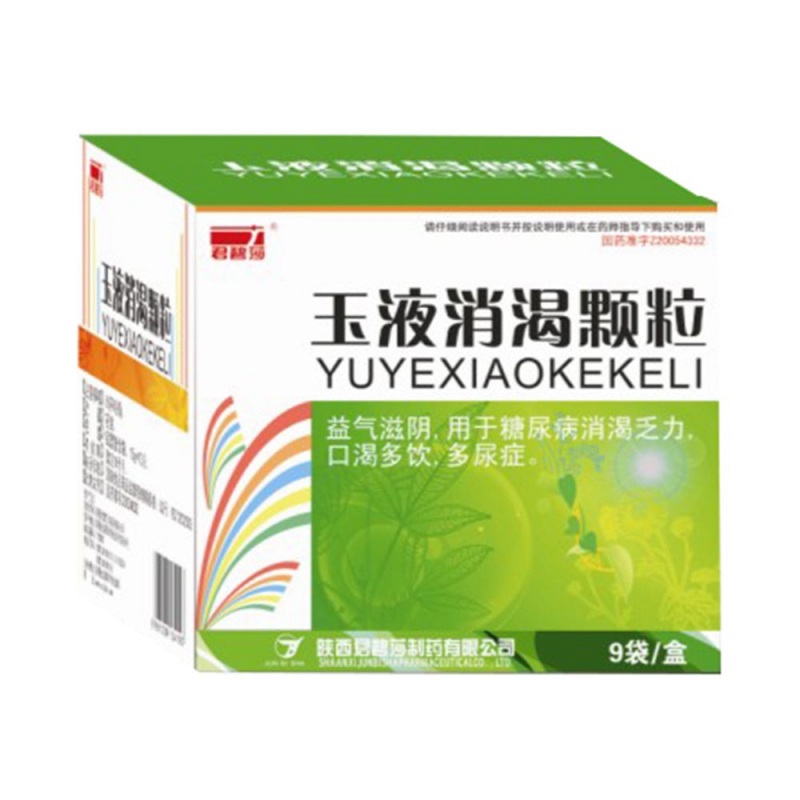 玉液消渴颗粒(君碧莎)说明书|用法用量|注意事项
