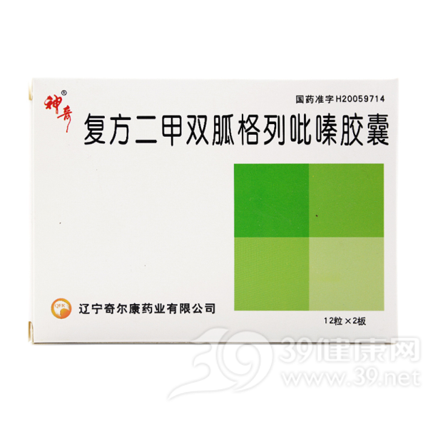 复方二甲双胍格列吡嗪胶囊(神奇)说明书|用法用量|注意事项