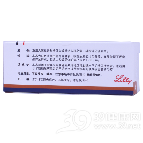 精蛋白锌重组人胰岛素混合注射液(优泌林 70/30)