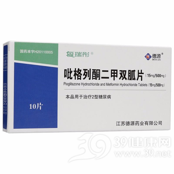 吡格列酮二甲双胍片(15mg/500mg)(吡格列酮二甲双胍片(复瑞彤)