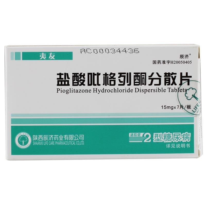 盐酸吡格列酮分散片(夷友)说明书|用法用量|注意事项