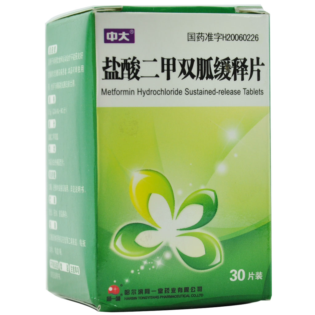 盐酸二甲双胍缓释片(中大)